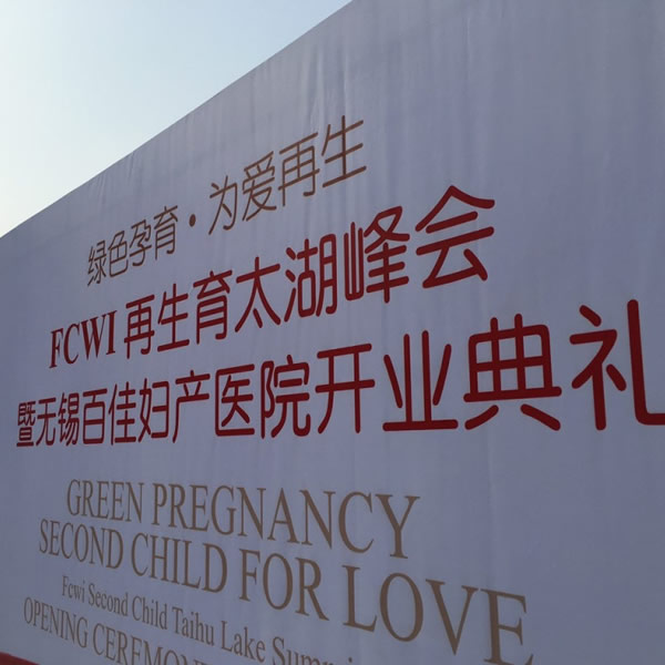 醫(yī)院開(kāi)業(yè)