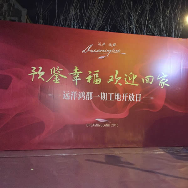 工(gōng)地(dì)開(kāi)放(fàng)日(rì)